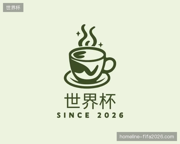 介绍世界杯中国官网